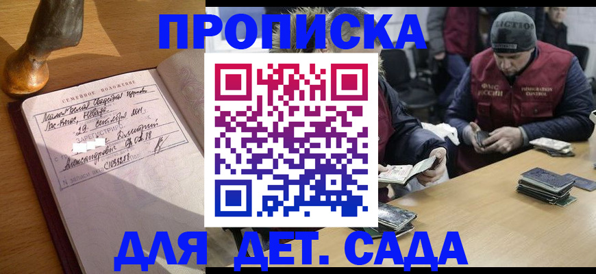 прописка регистрация в Мантурово